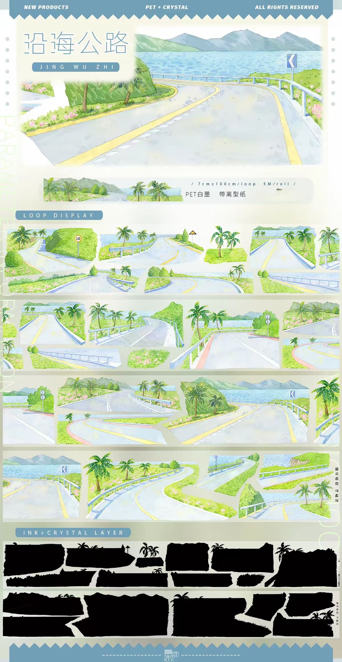 Journal landscape PET tape (5m/roll) Seaside Collection