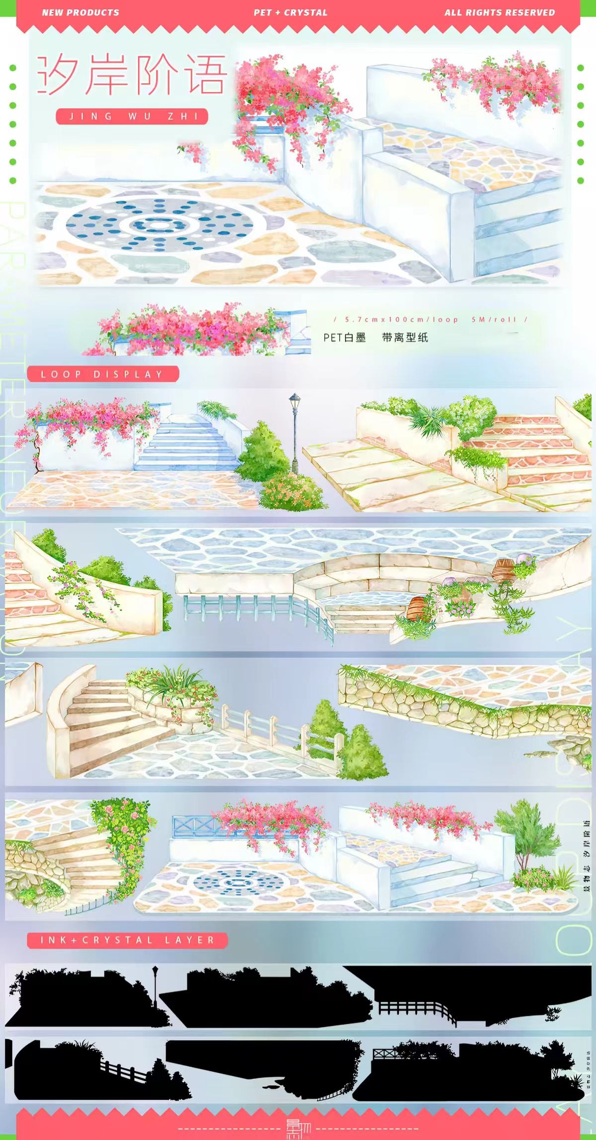 Journal landscape PET tape (5m/roll) Seaside Collection