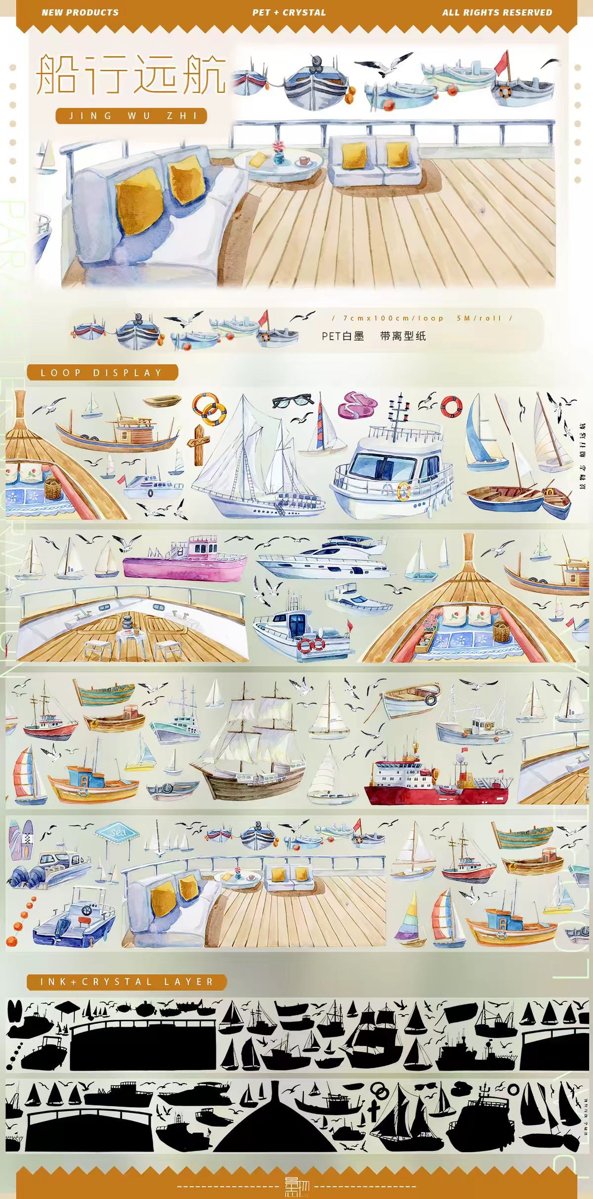 Journal landscape PET tape (5m/roll) Seaside Collection