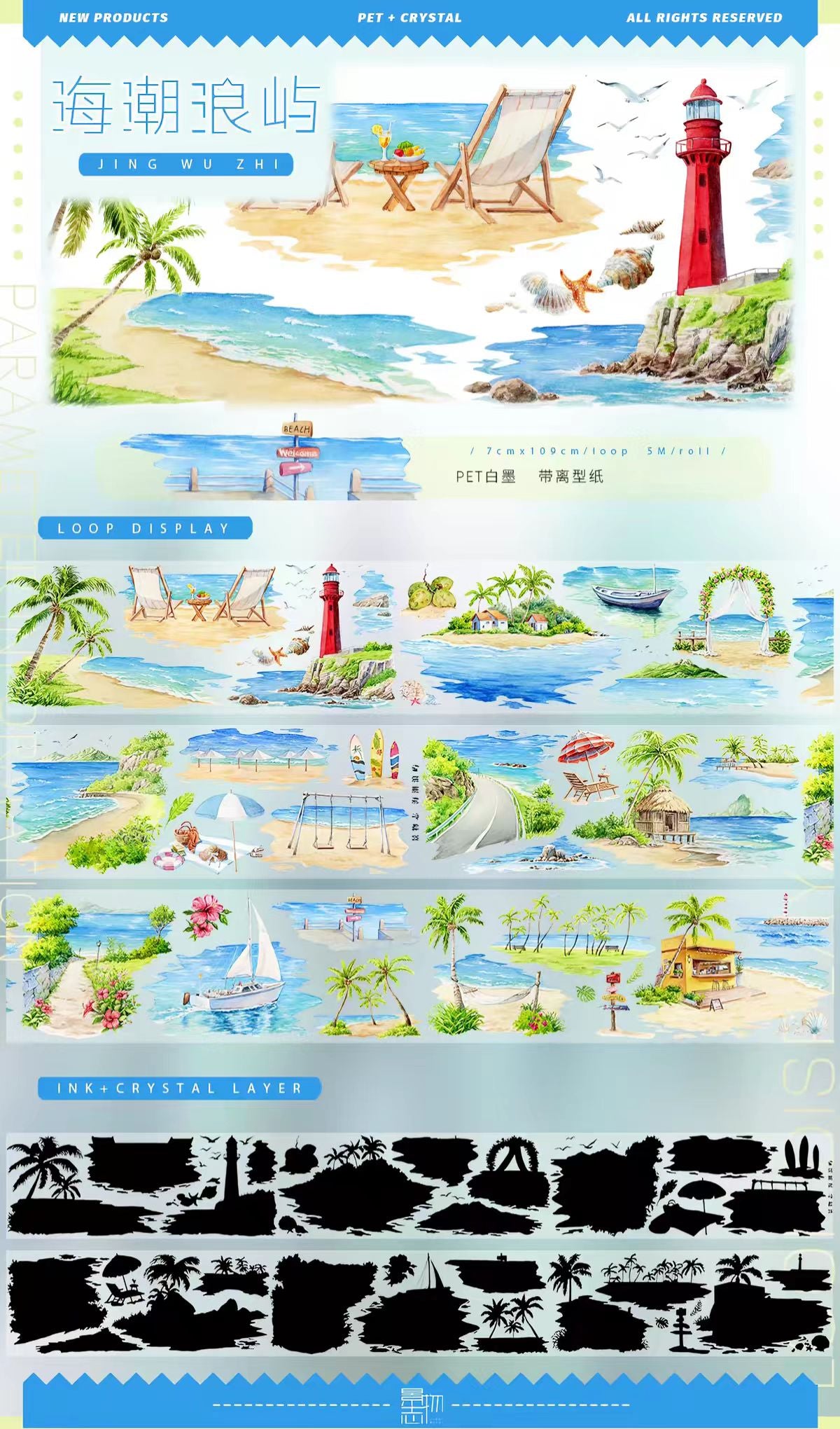 Journal landscape PET tape (5m/roll) Seaside Collection