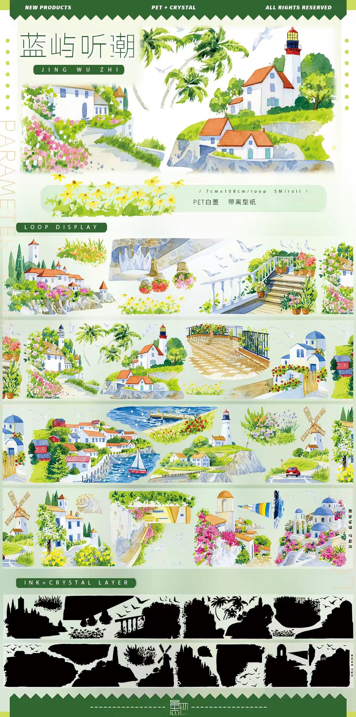 Journal landscape PET tape (5m/roll) Seaside Collection