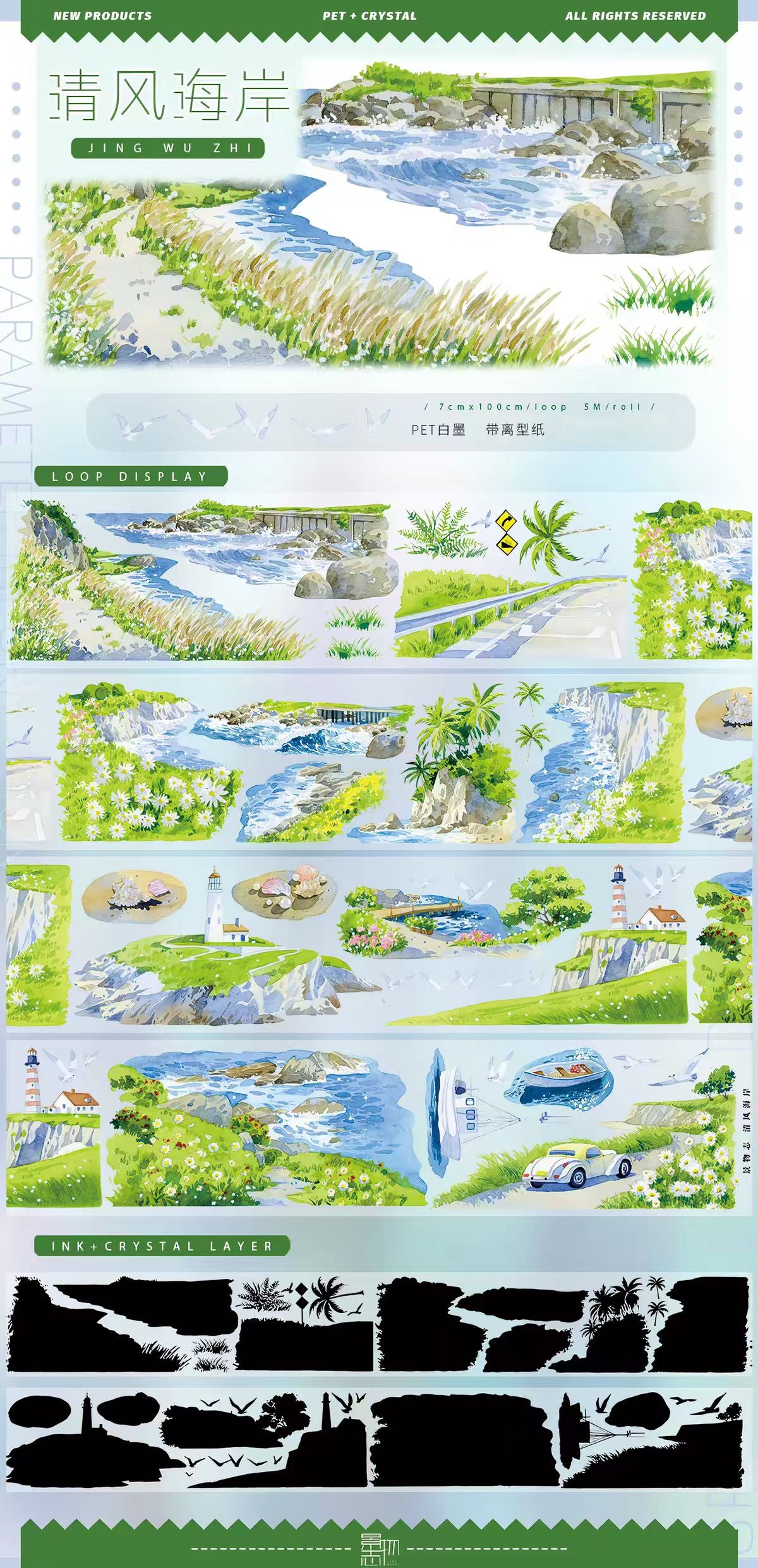 Journal landscape PET tape (5m/roll) Seaside Collection