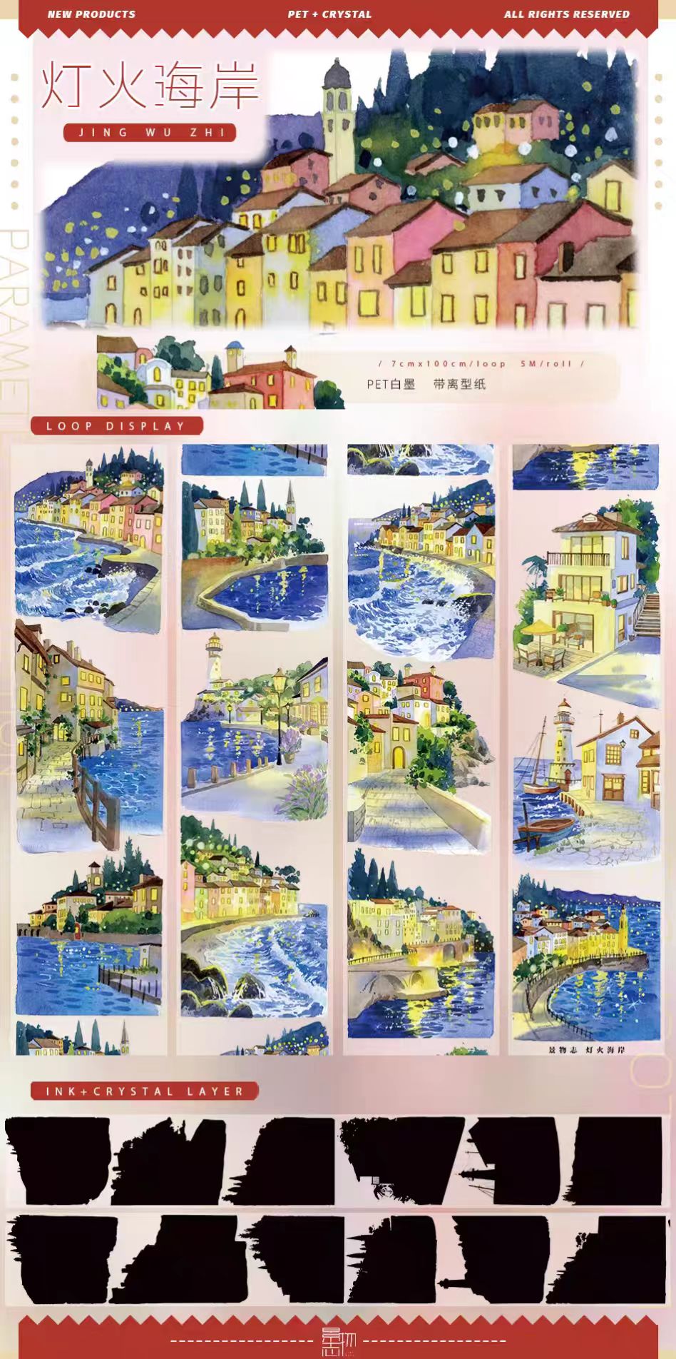 Journal landscape PET tape (5m/roll) Seaside Collection