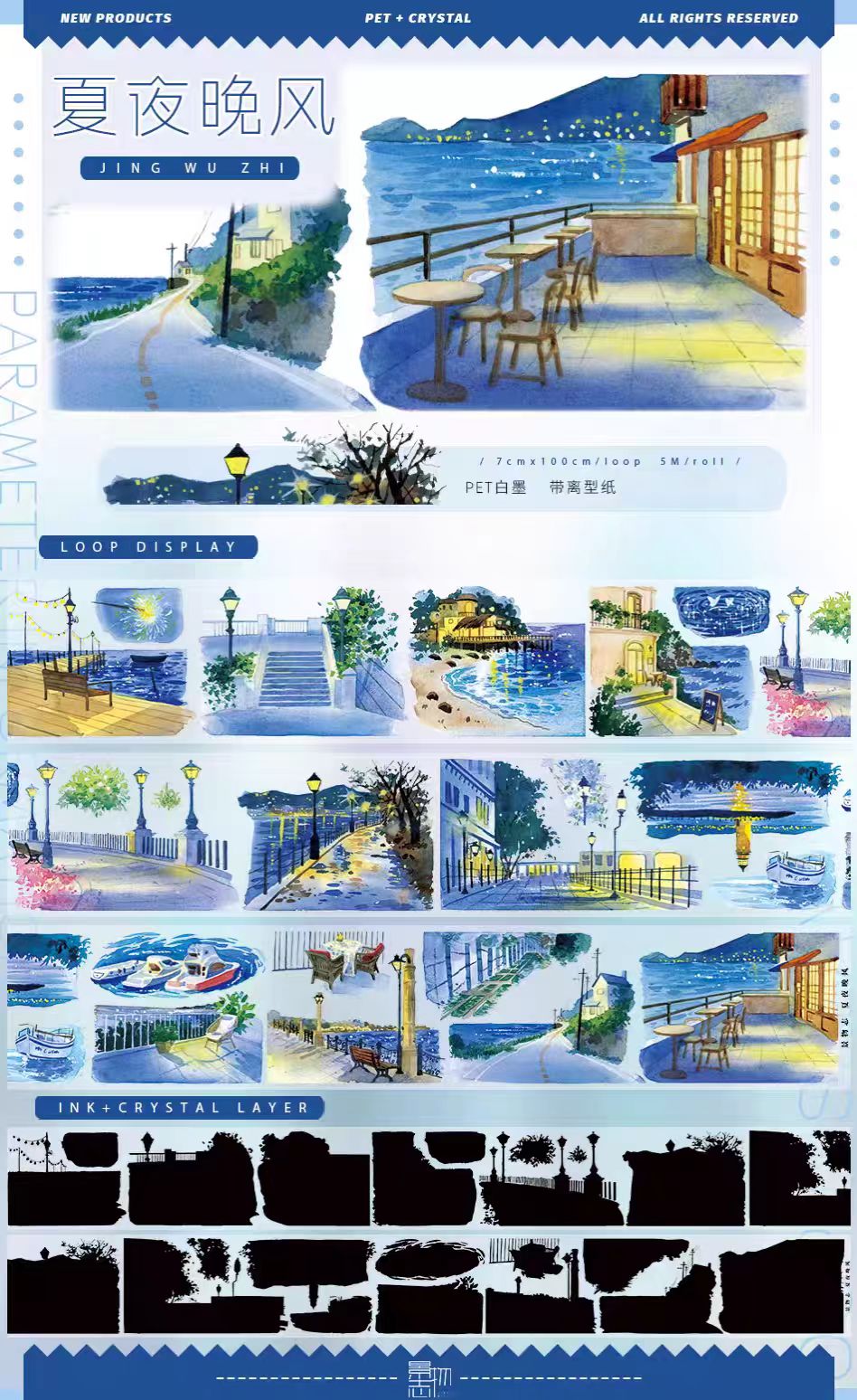 Journal landscape PET tape (5m/roll) Seaside Collection