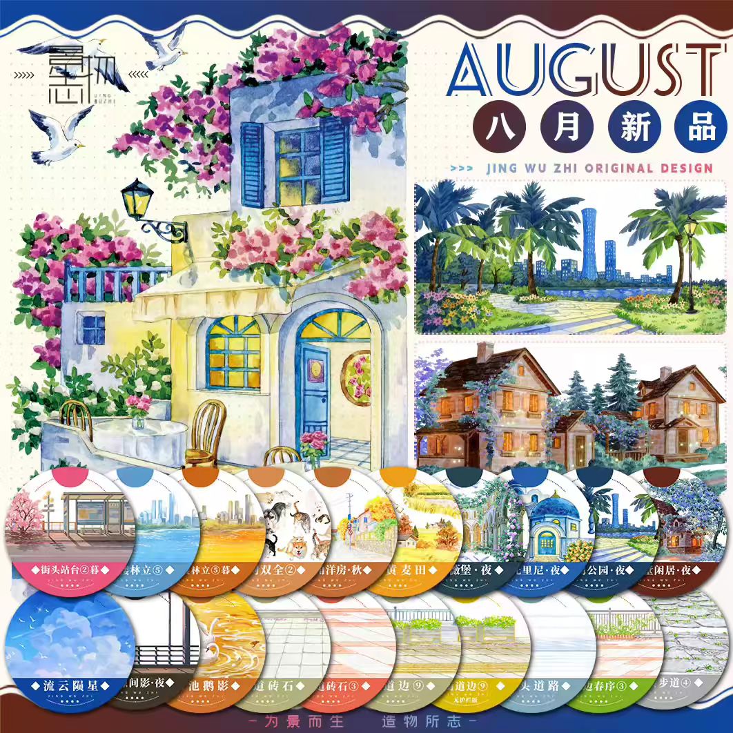 Journal landscape PET tape (5m/roll)