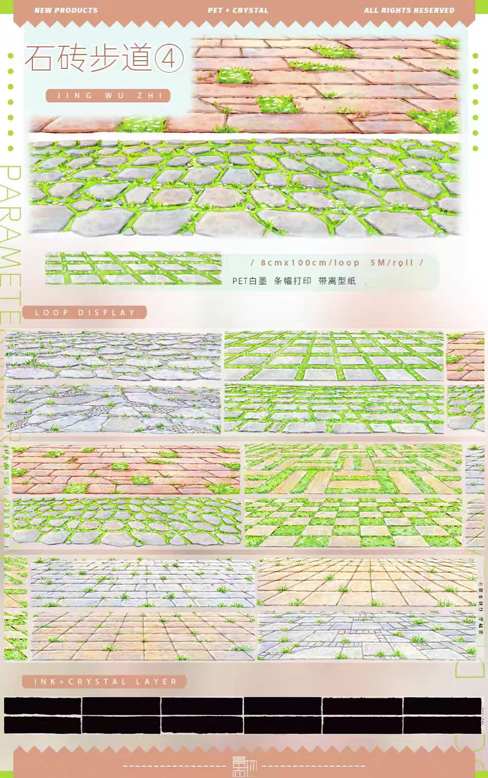 Journal landscape PET tape (5m/roll)