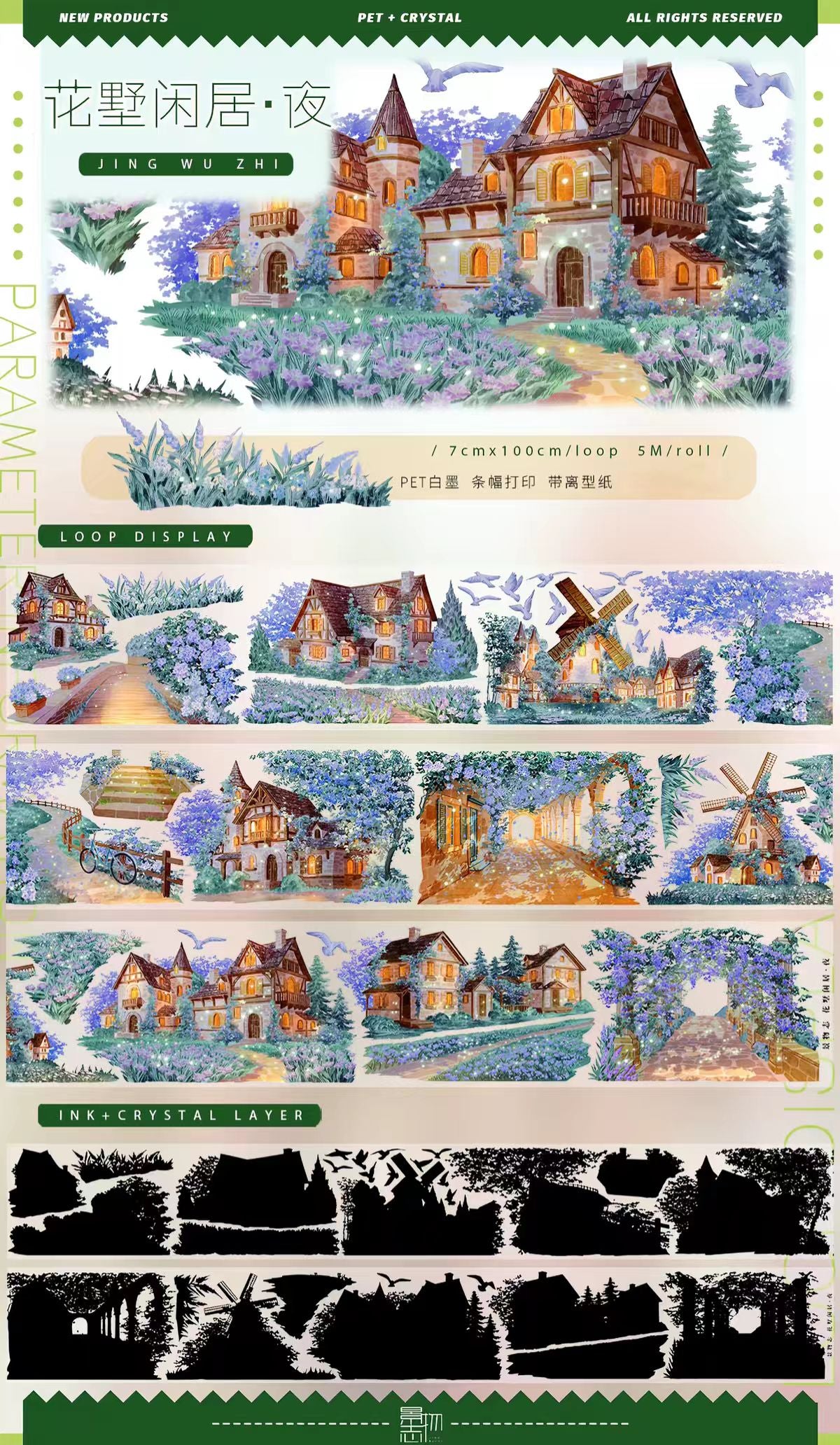 Journal landscape PET tape (5m/roll)