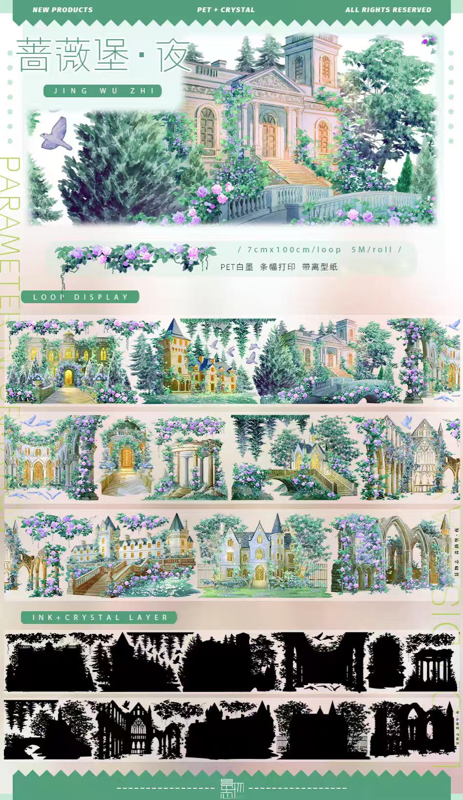 Journal landscape PET tape (5m/roll)