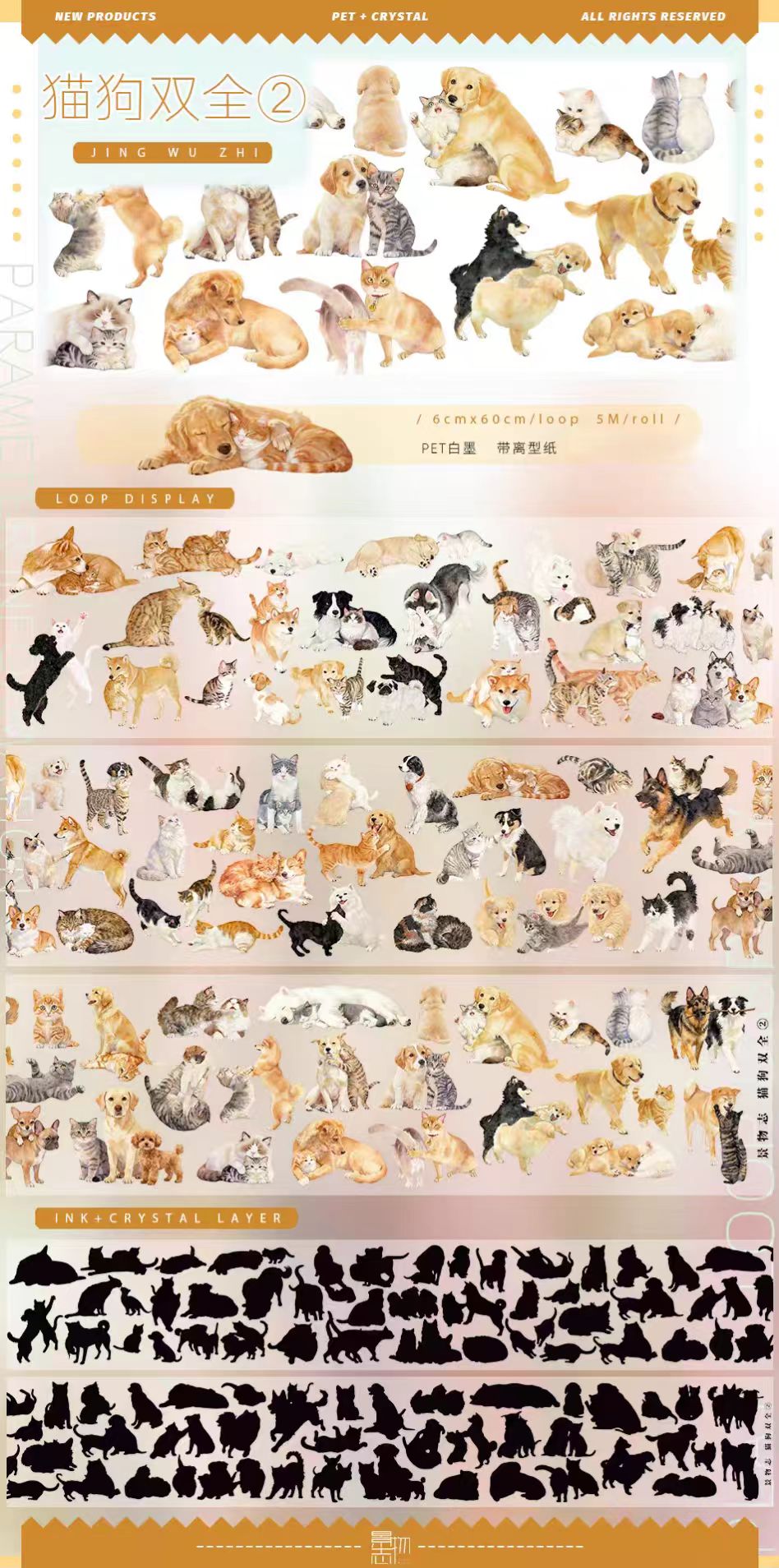 Journal landscape PET tape (5m/roll)