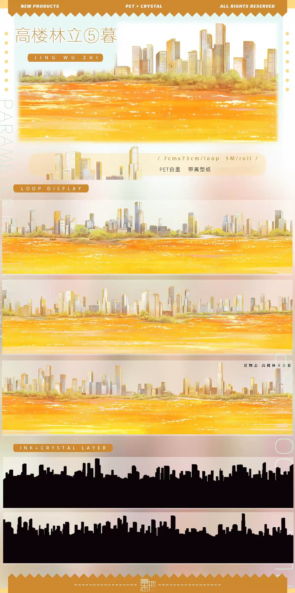 Journal landscape PET tape (5m/roll)