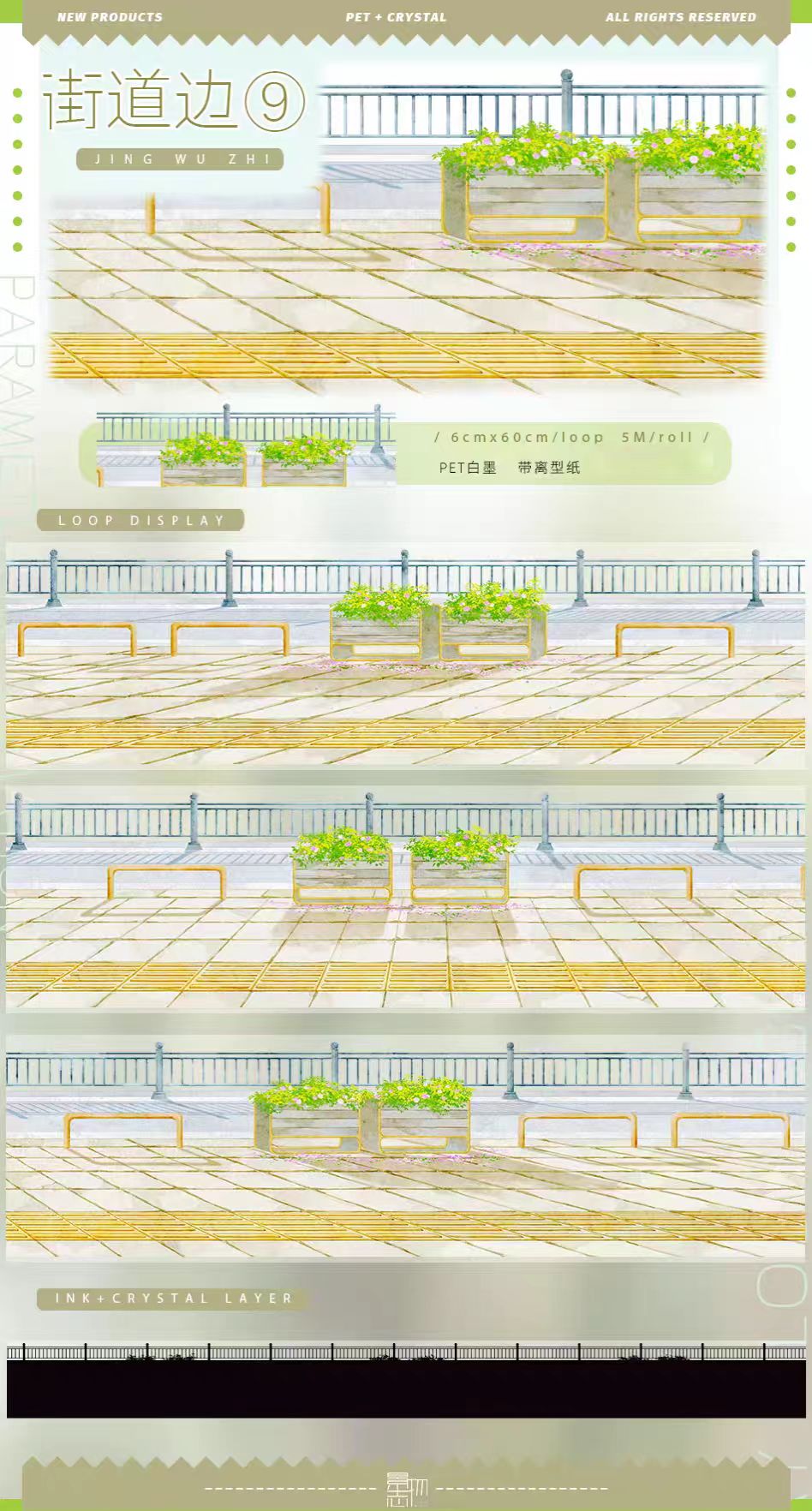 Journal landscape PET tape (5m/roll)