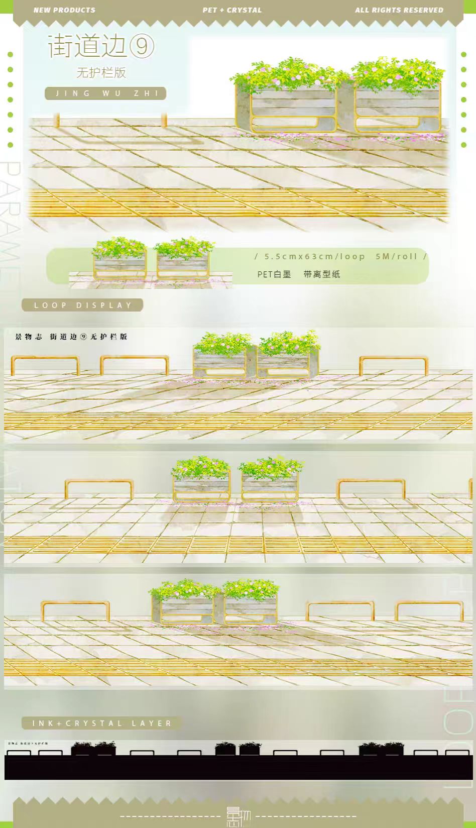 Journal landscape PET tape (5m/roll)