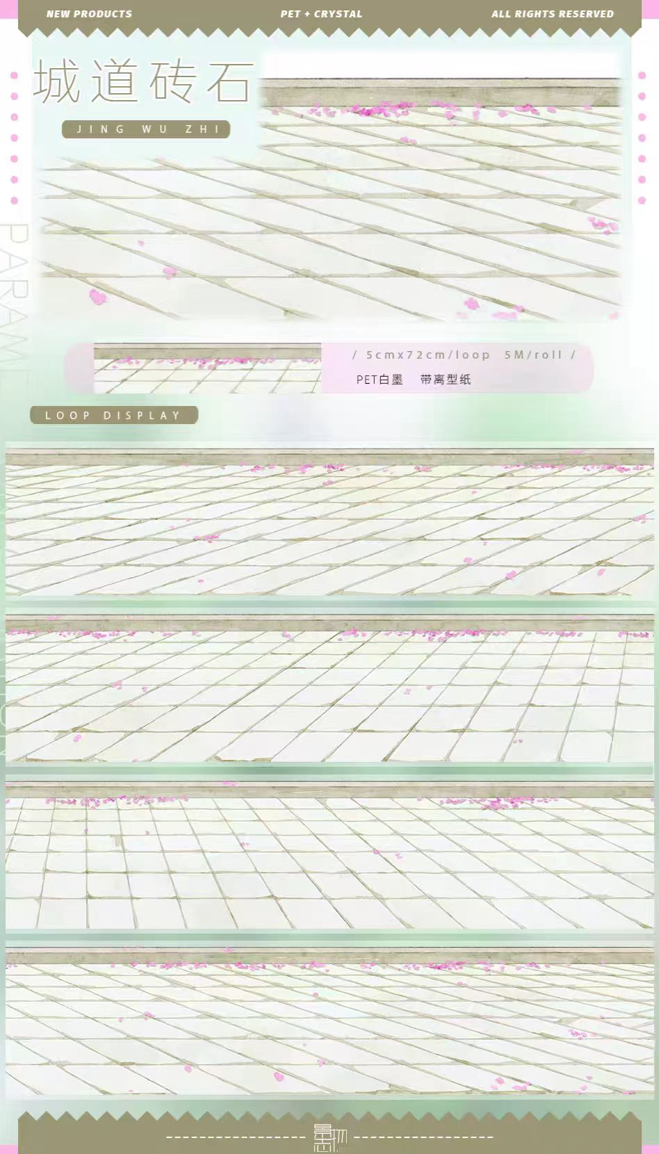 Journal landscape PET tape (5m/roll)