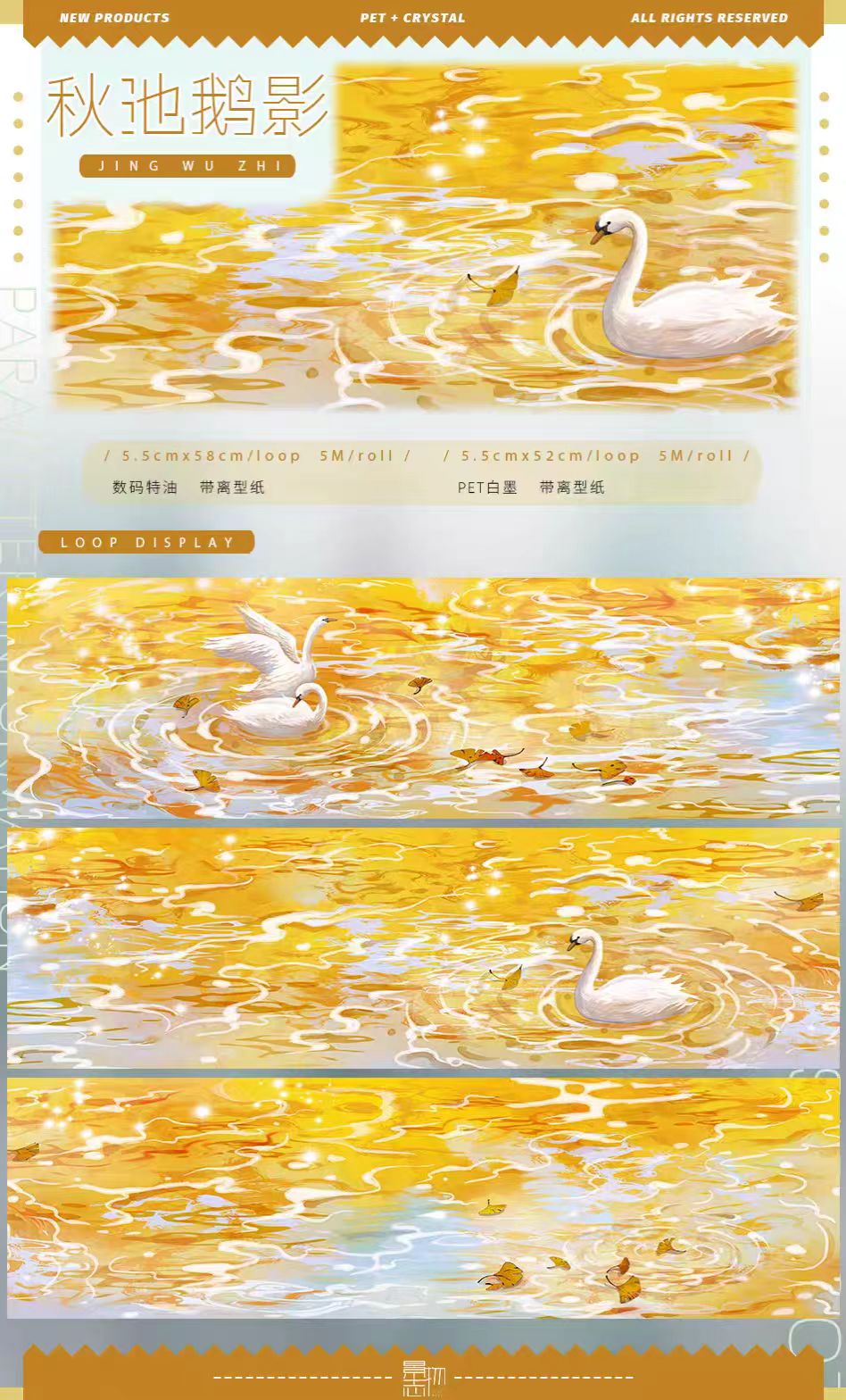 Journal landscape PET tape (5m/roll)