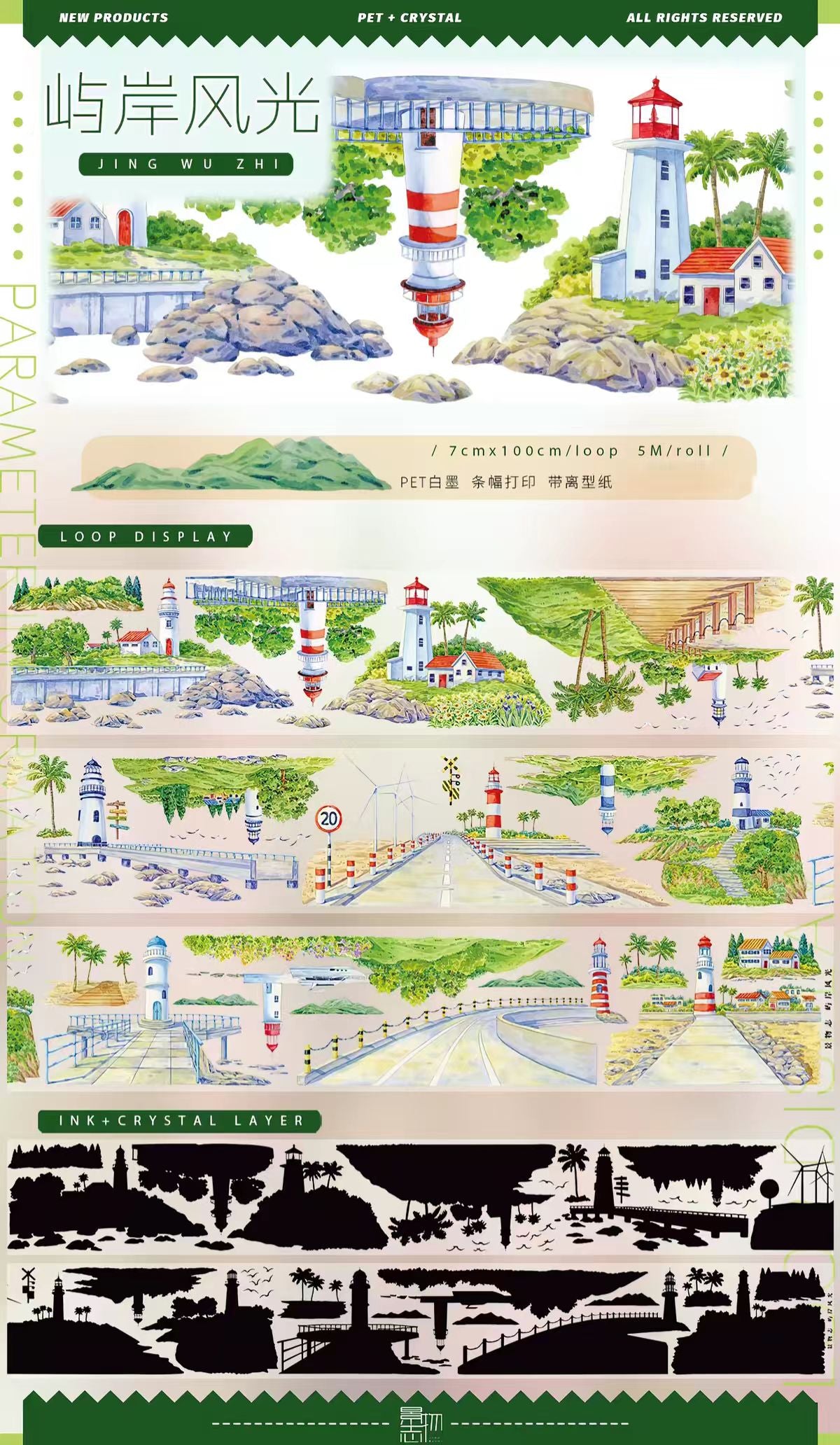 Journal landscape PET tape (5m/roll)
