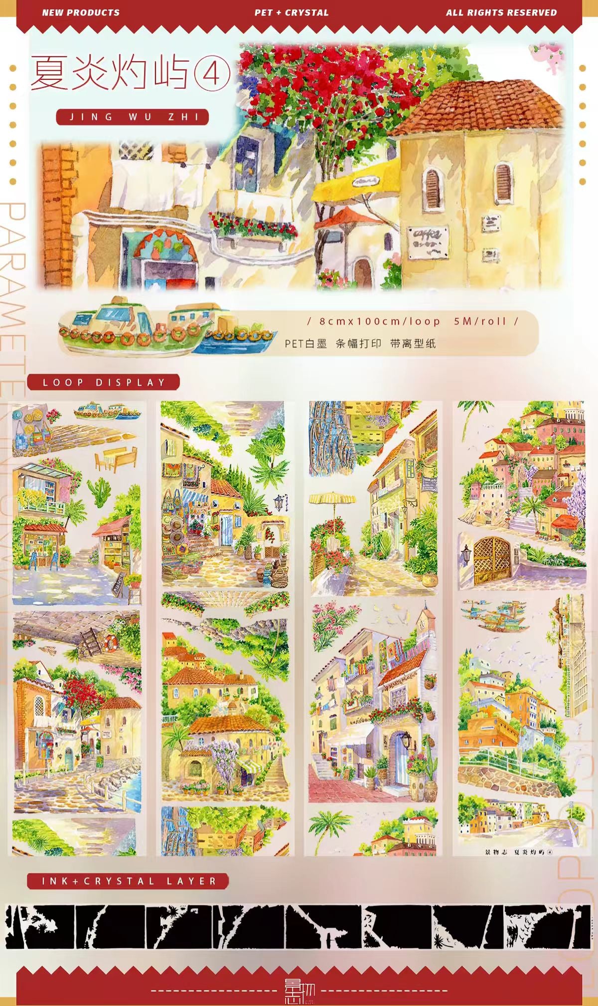 Journal landscape PET tape (5m/roll)
