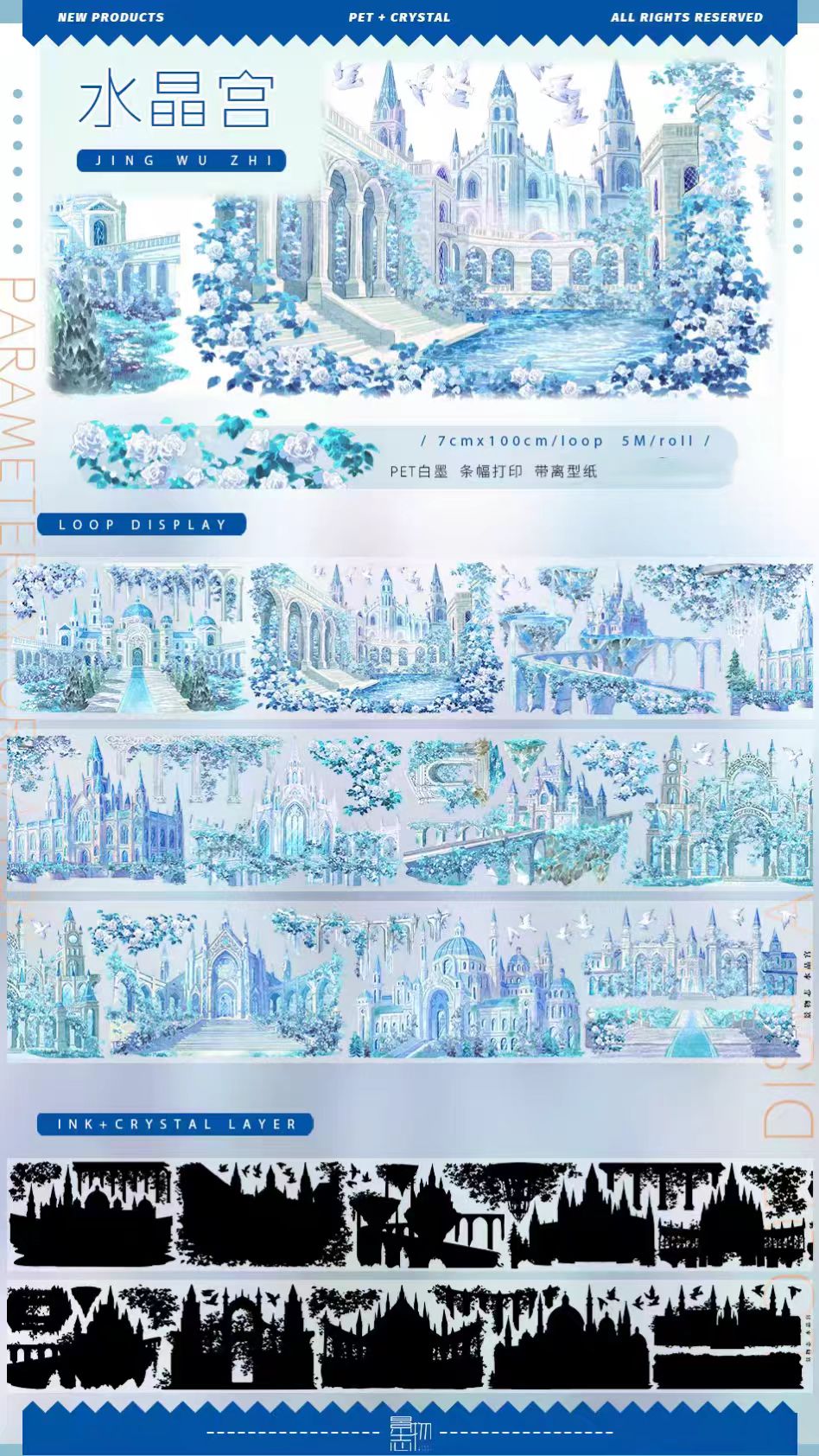 Journal landscape PET tape (5m/roll)