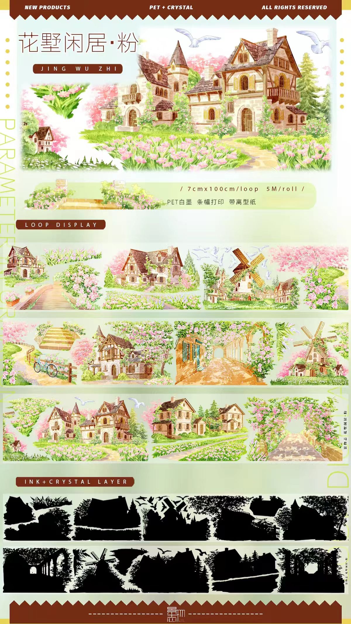 Journal landscape PET tape (5m/roll)