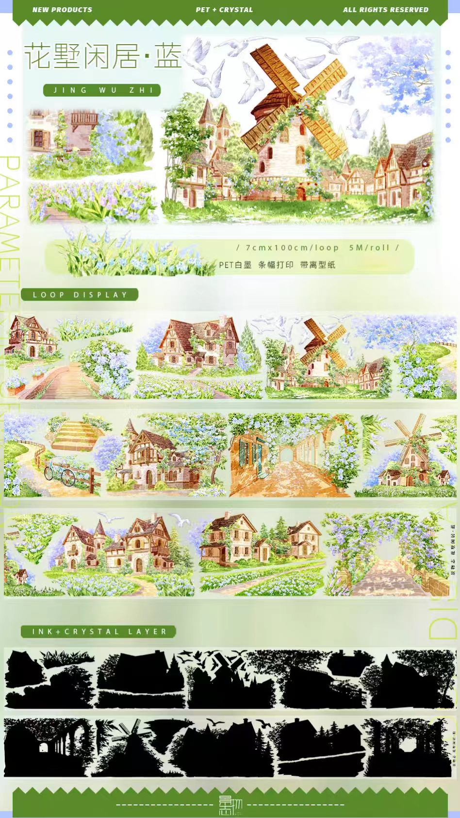 Journal landscape PET tape (5m/roll)