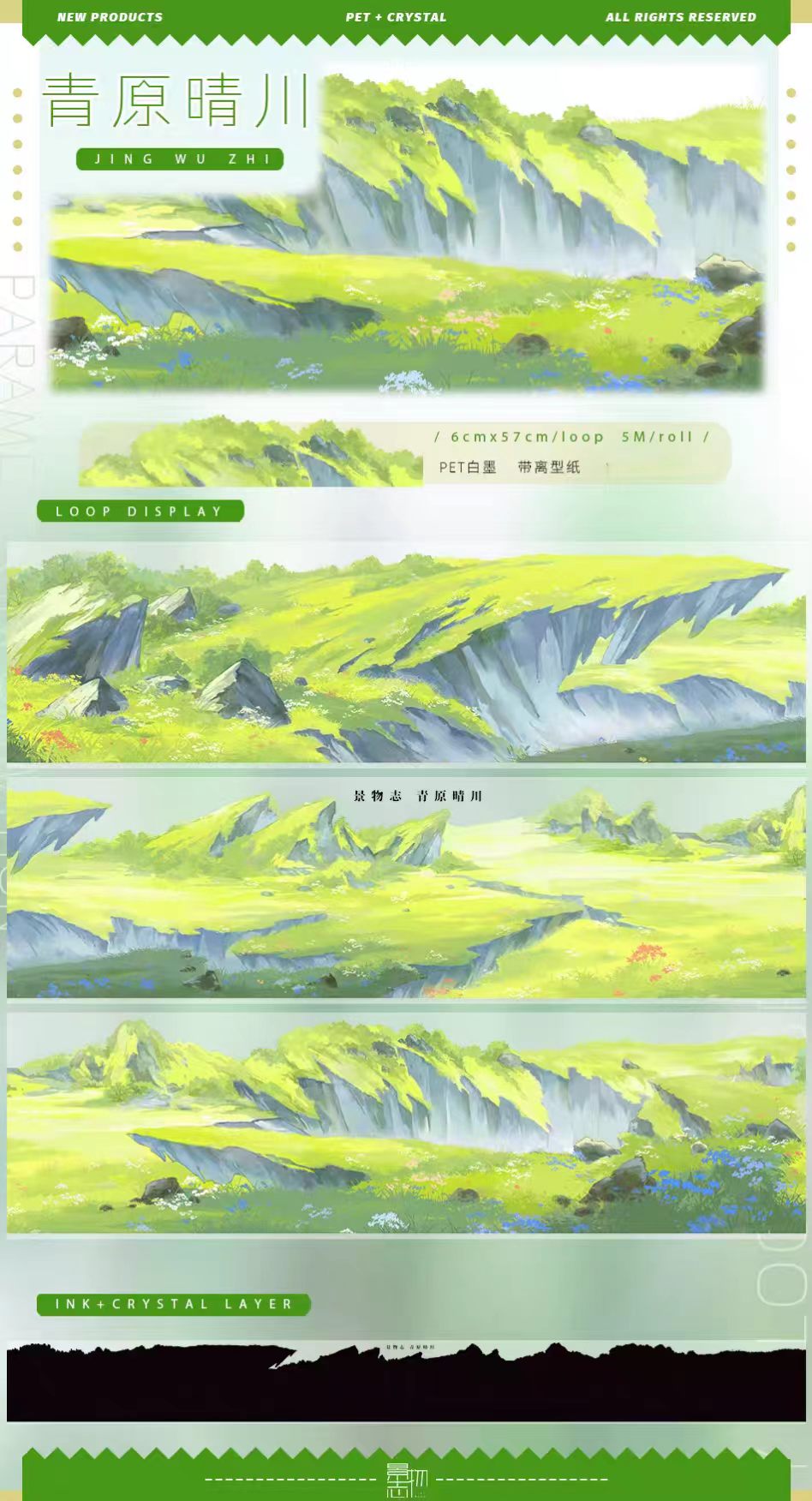 Journal landscape PET tape (5m/roll)