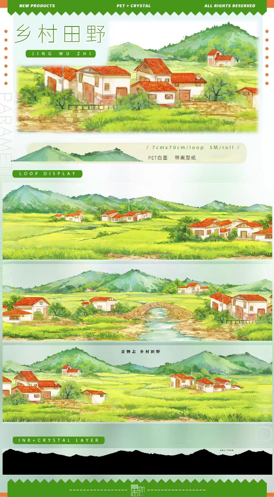 Journal landscape PET tape (5m/roll)