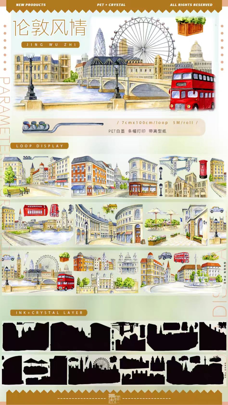 Journal landscape PET tape (5m/roll)
