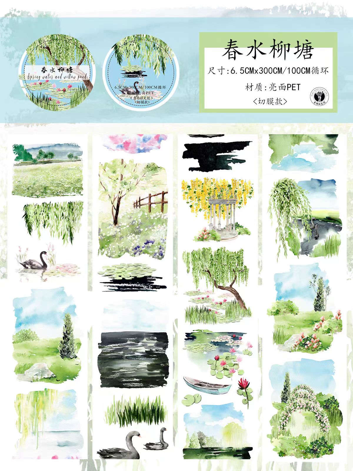 Journal PET tape (3m/roll)