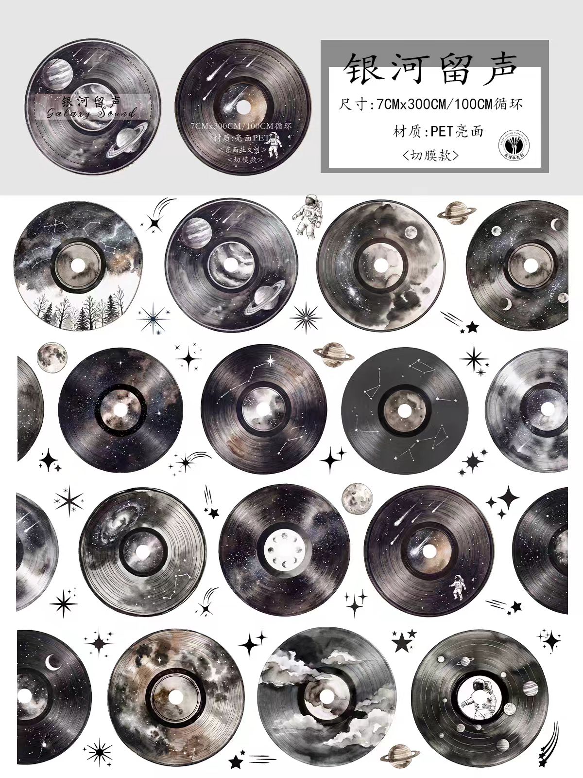 Journal tape (3m/roll)