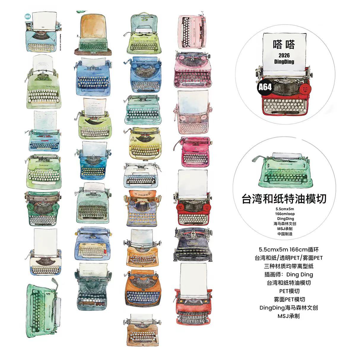 DingDing Journal pre-cut tapes (5m/roll)