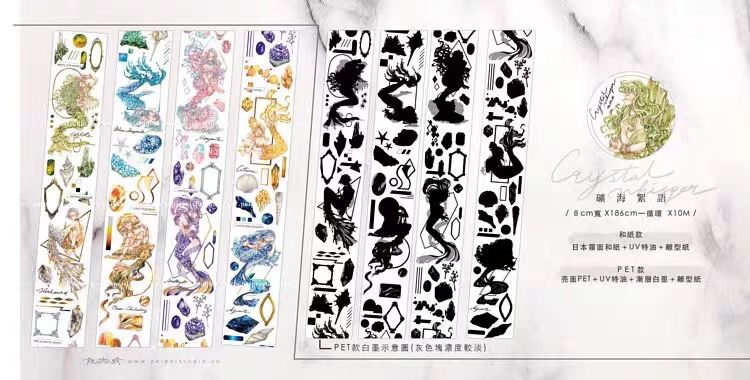 Journal PET tapes (Peipei)