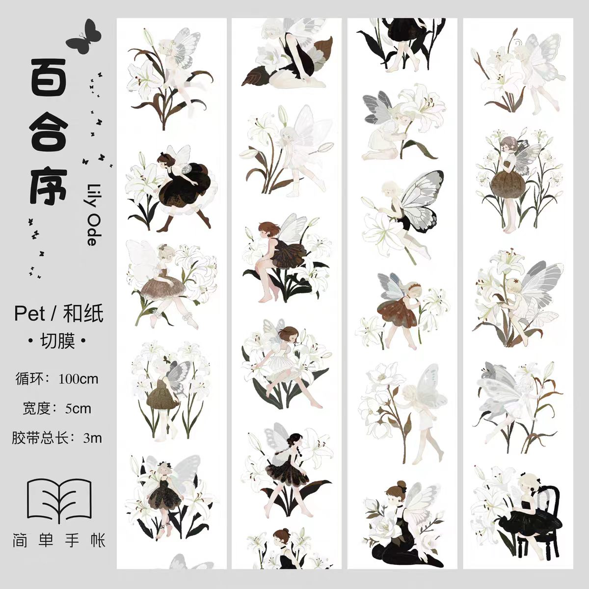 Journal PET tape
