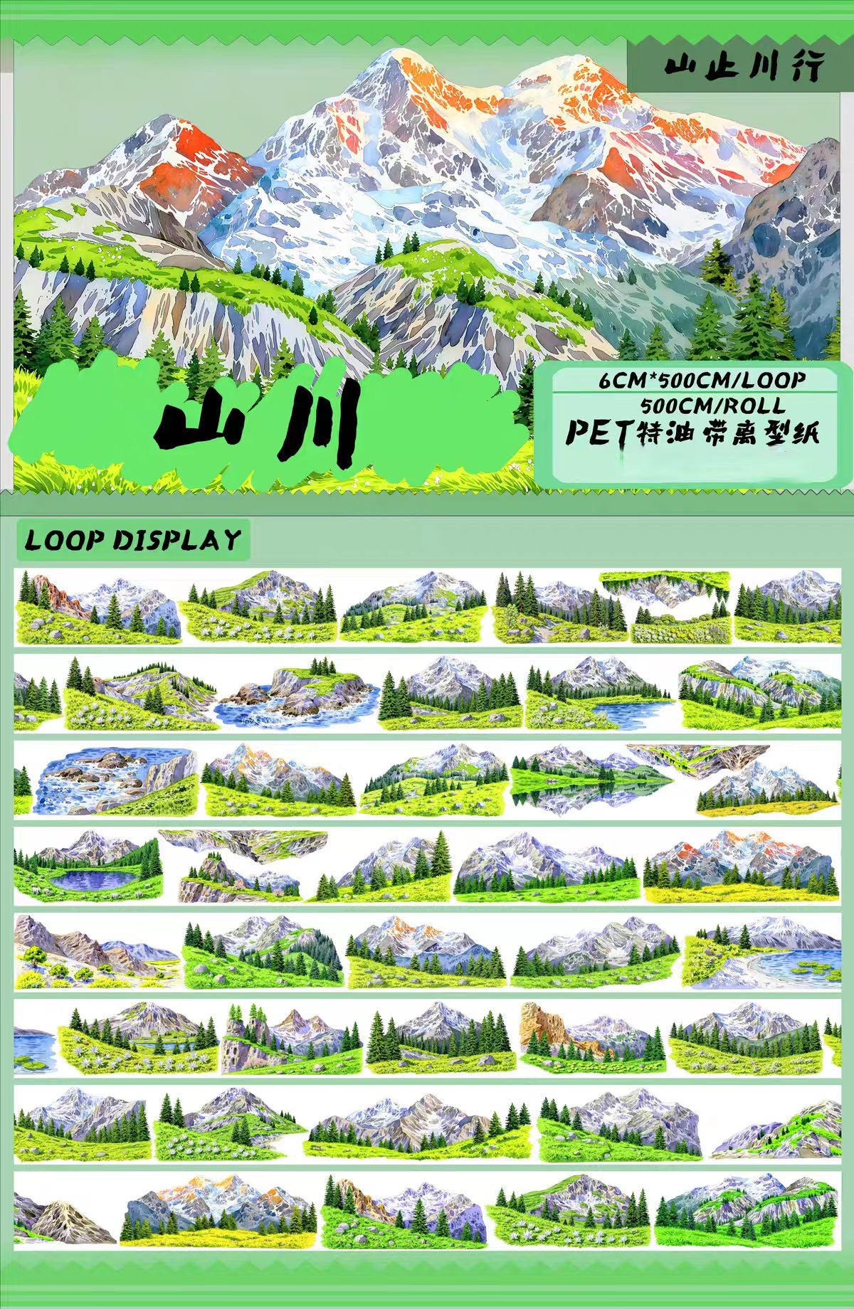 Journal landscape PET tape (5m/roll)