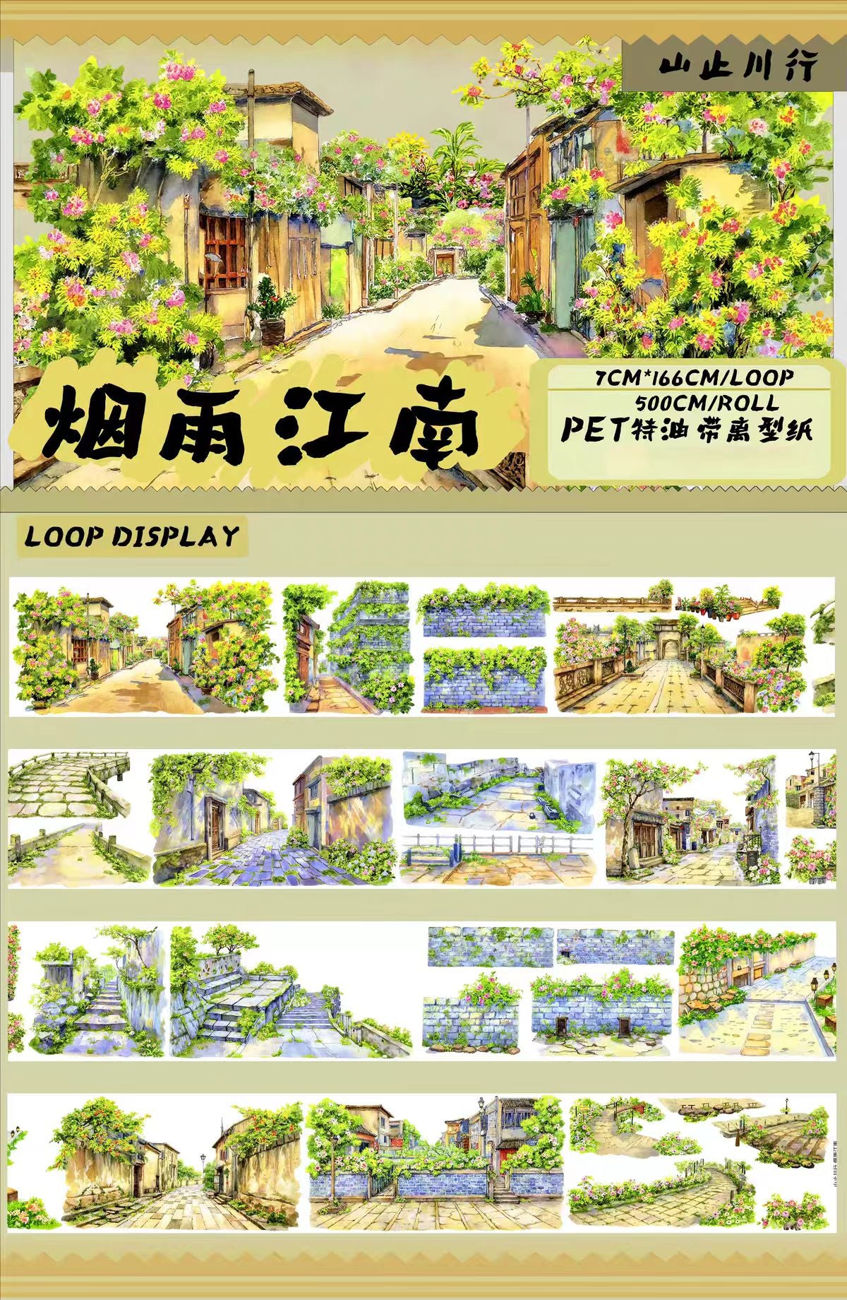 Journal landscape PET tape (5m/roll)
