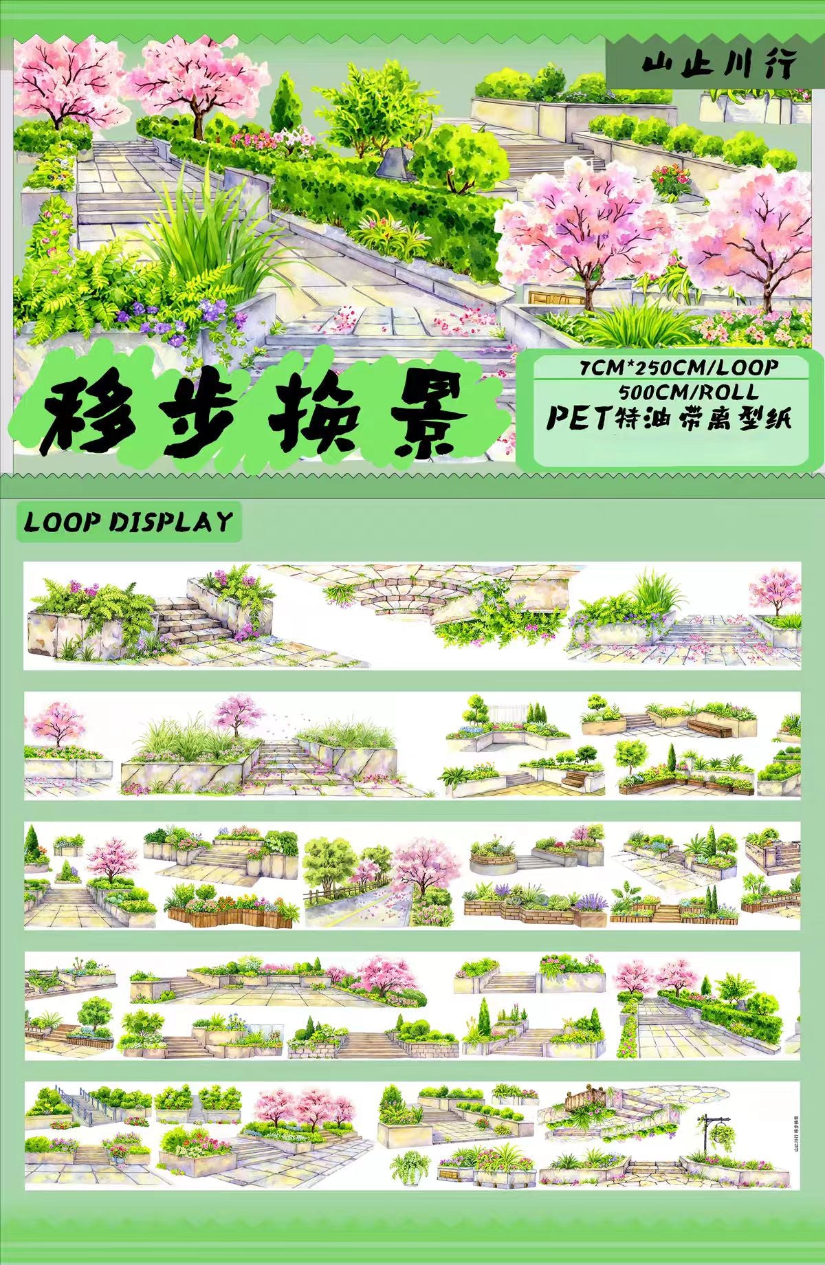 Journal landscape PET tape (5m/roll)