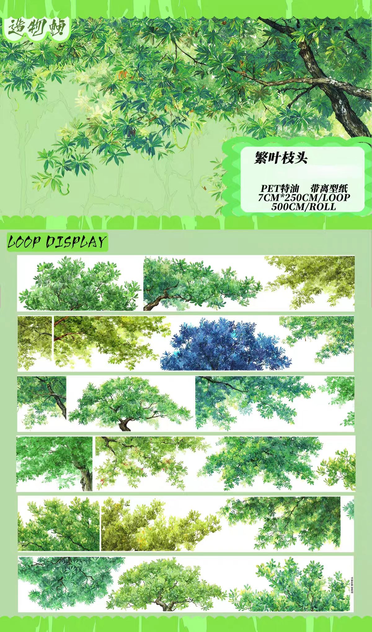 Journal landscape PET tape (5m/roll)