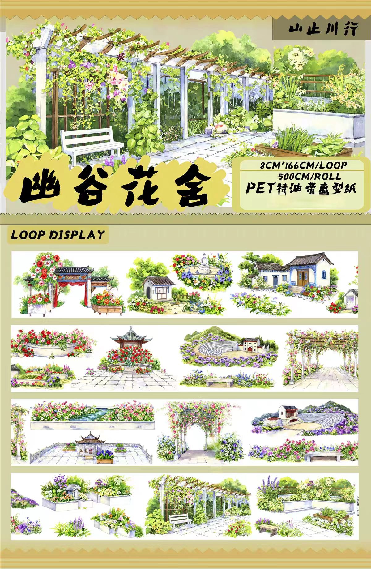 Journal landscape PET tape (5m/roll)