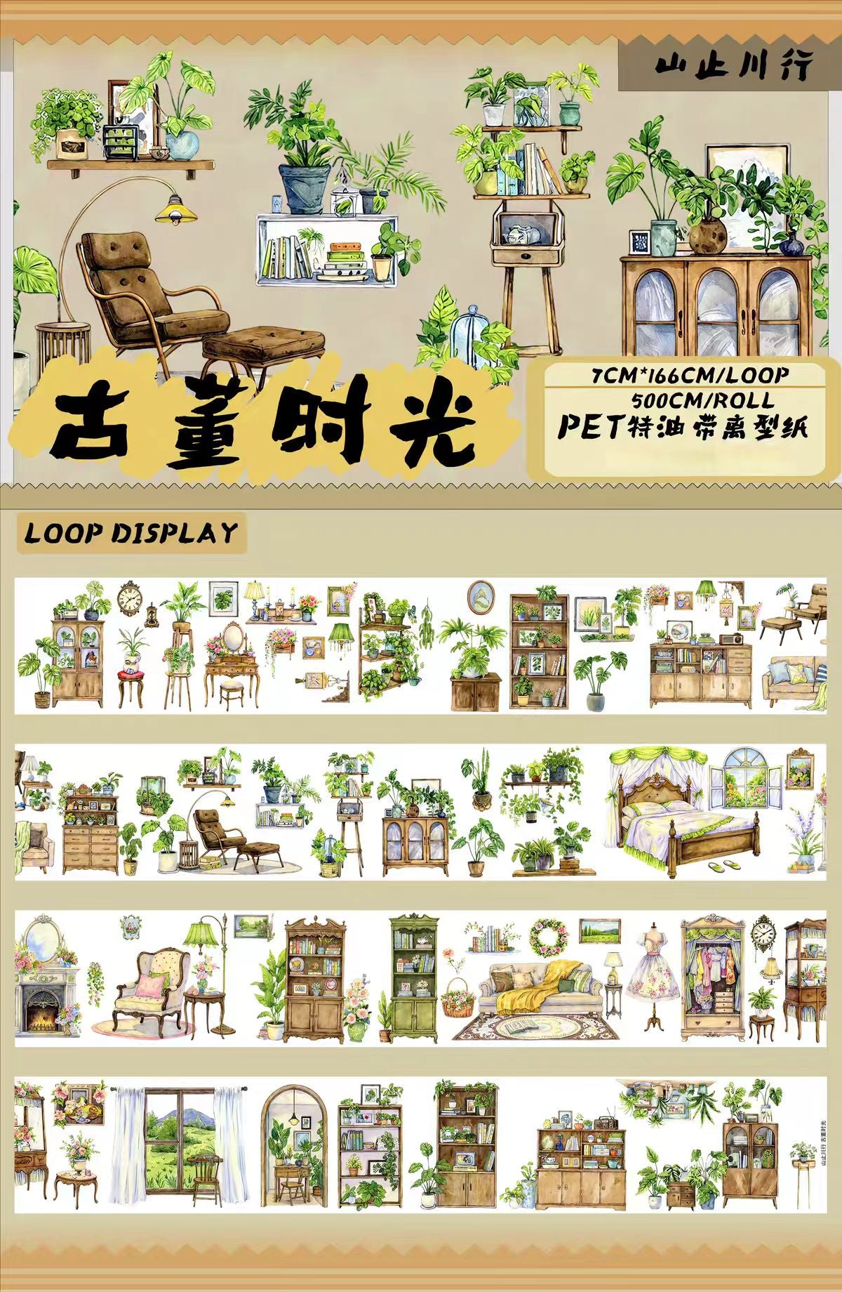 Journal landscape PET tape (5m/roll)