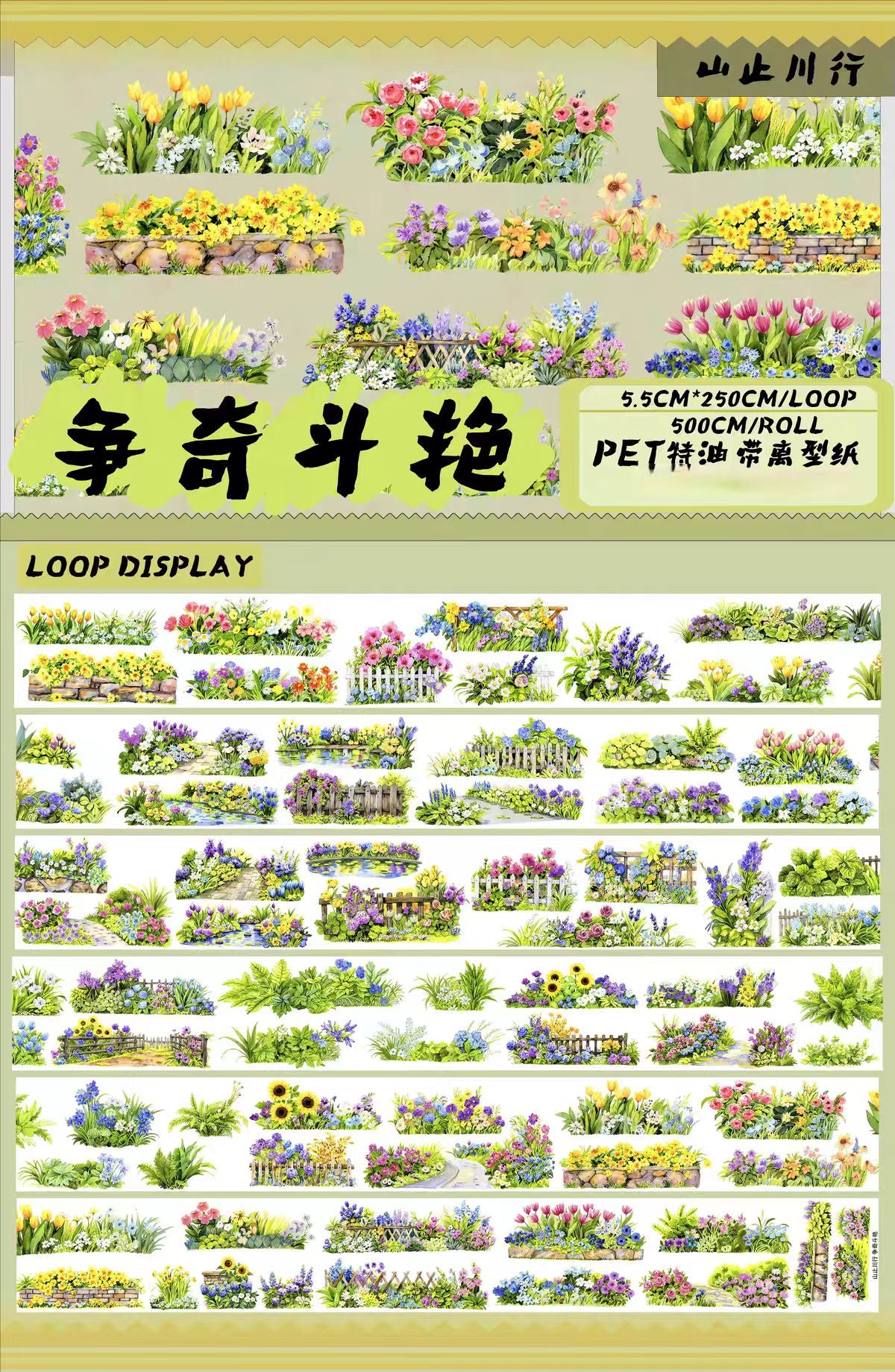 Journal landscape PET tape (5m/roll)