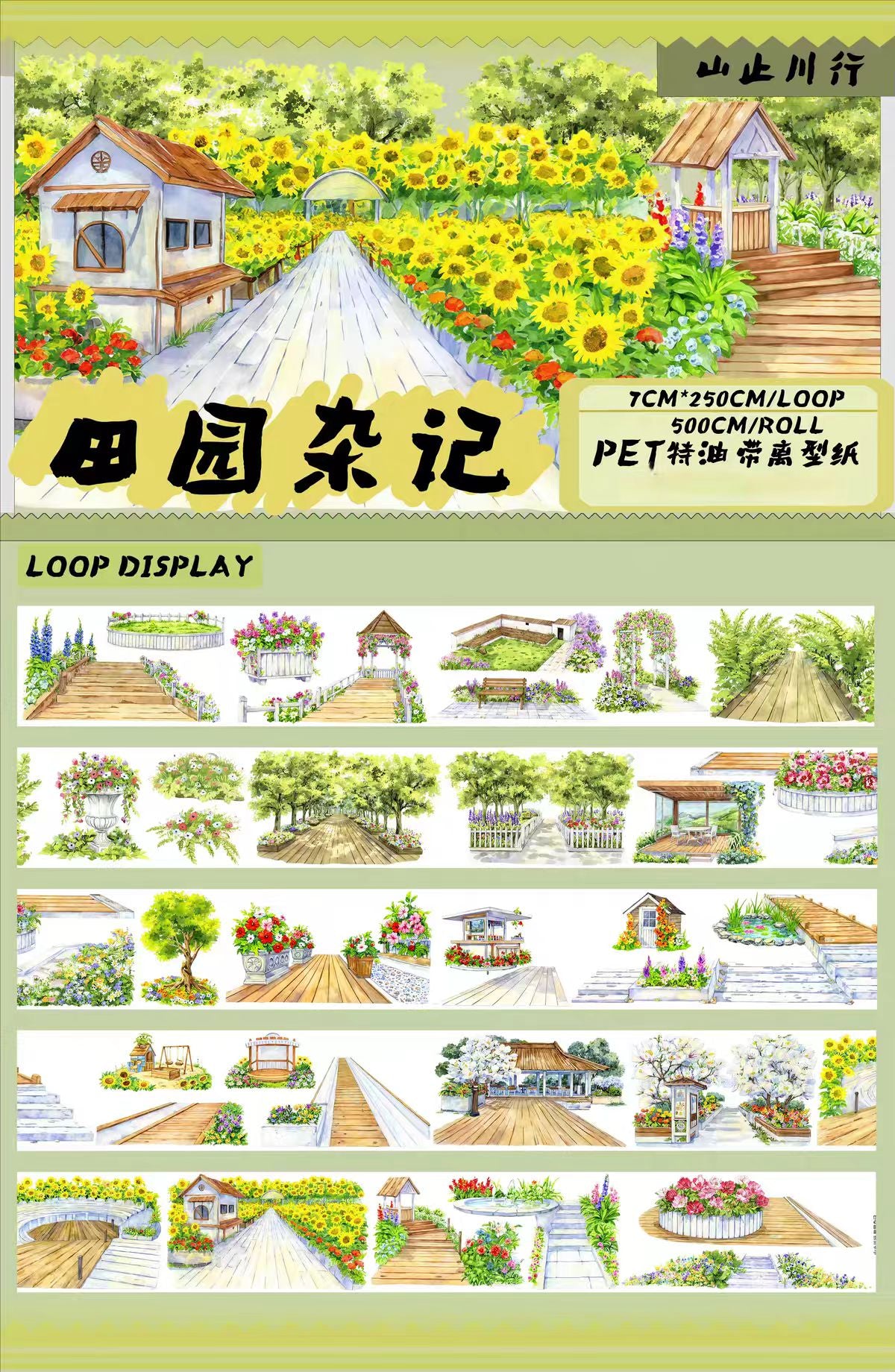 Journal landscape PET tape (5m/roll)