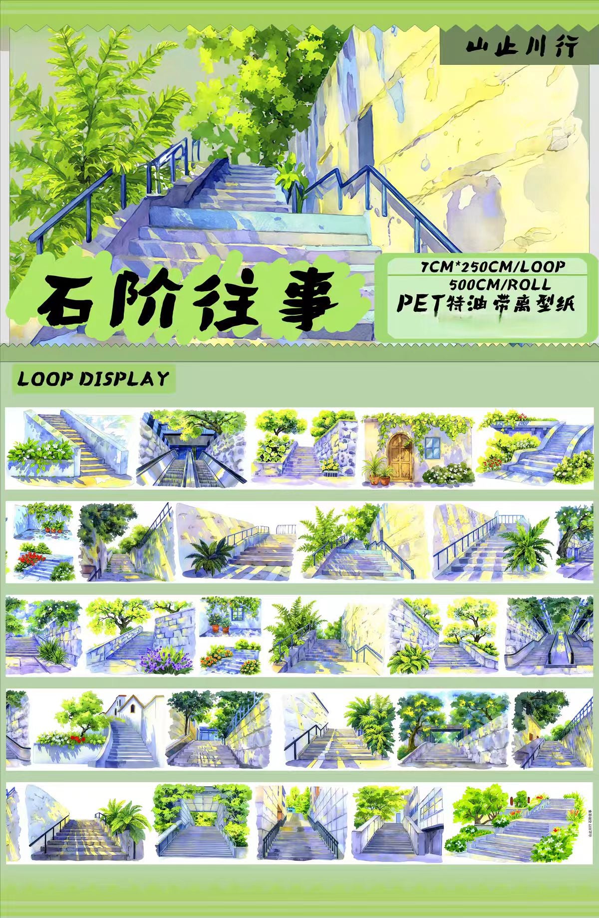 Journal landscape PET tape (5m/roll)