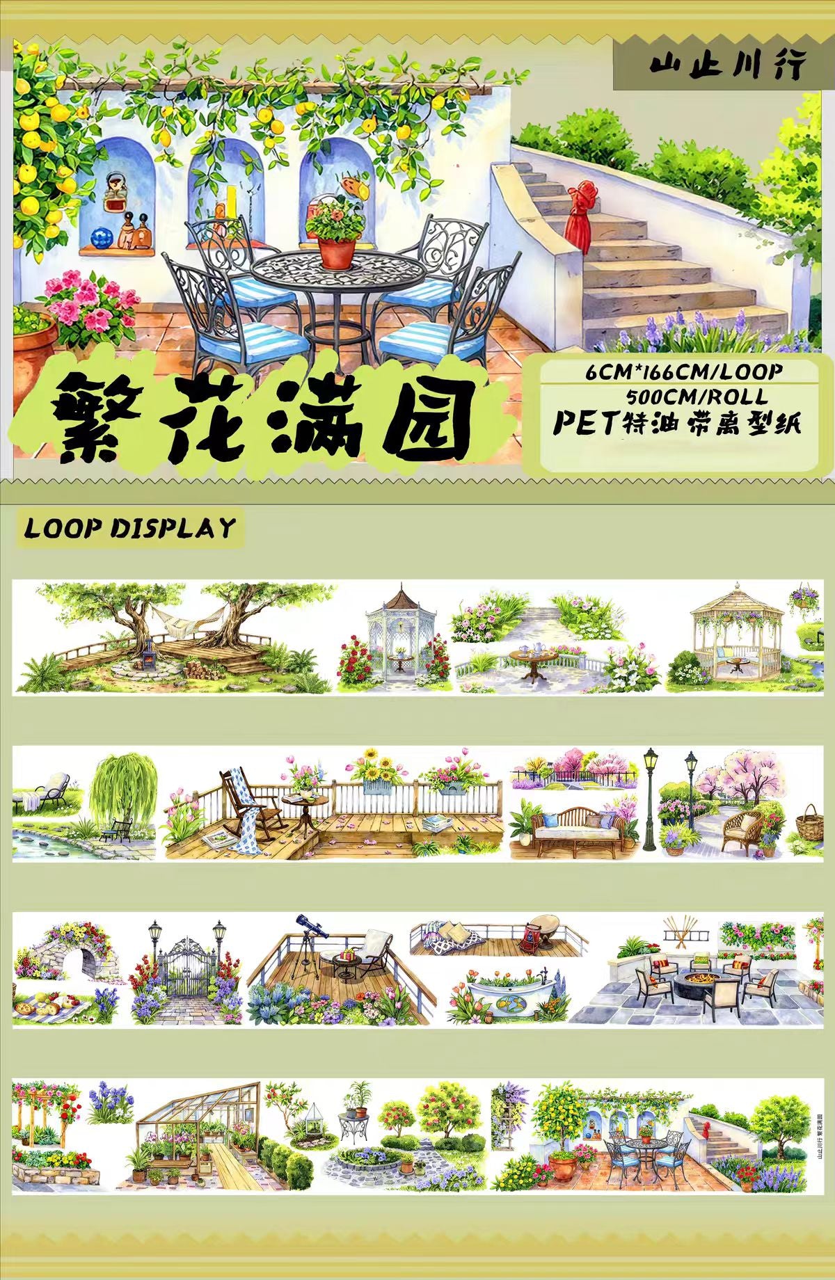 Journal landscape PET tape (5m/roll)