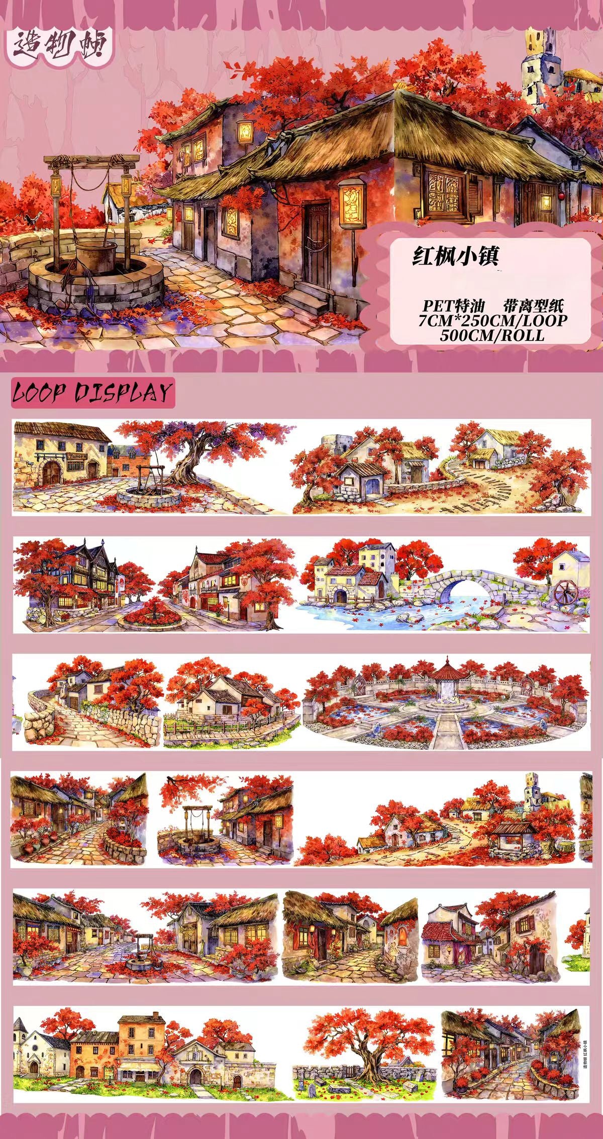Journal landscape PET tape (5m/roll)