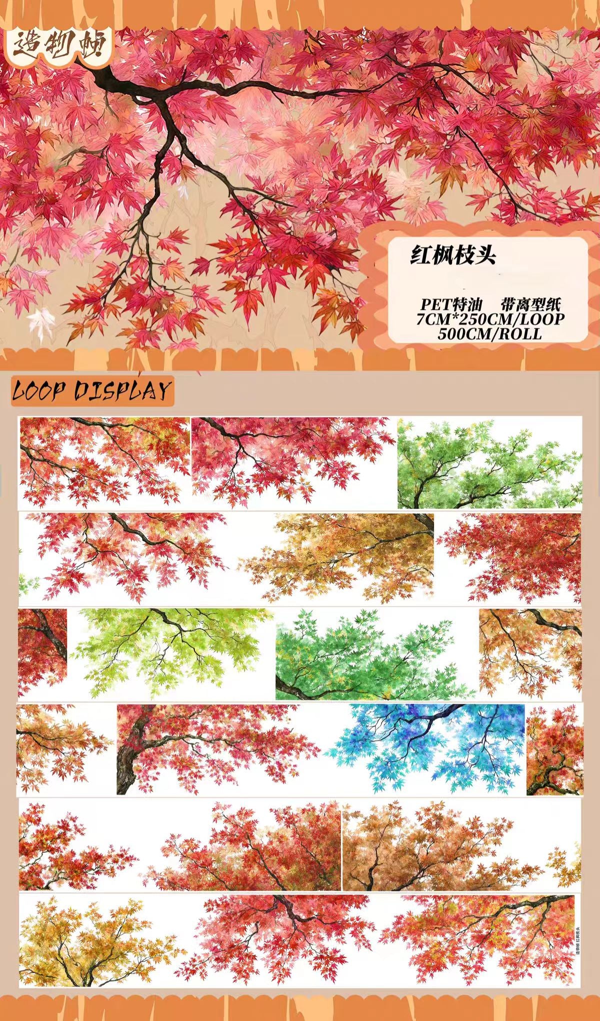 Journal landscape PET tape (5m/roll)