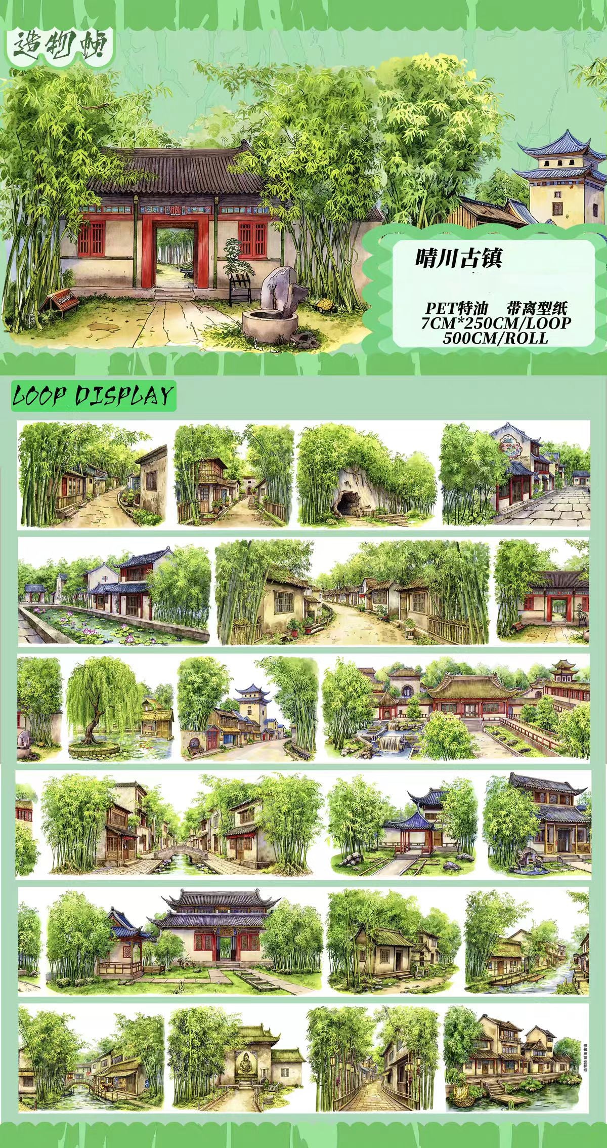 Journal landscape PET tape (5m/roll)