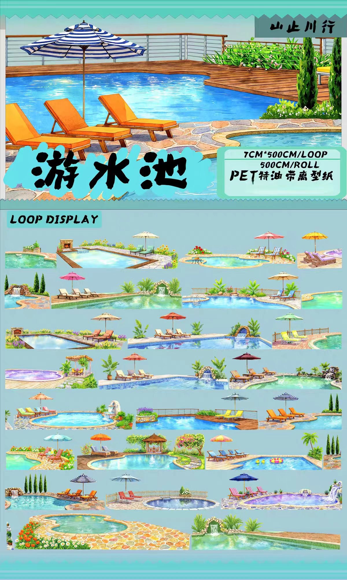 Journal landscape PET tape (5m/roll)
