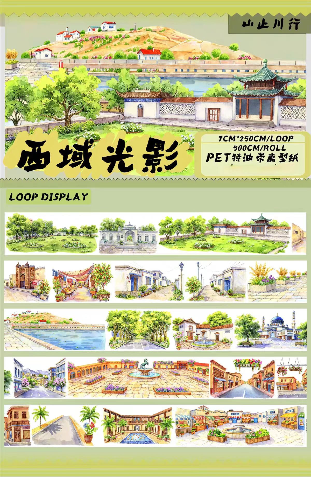 Journal landscape PET tape (5m/roll)