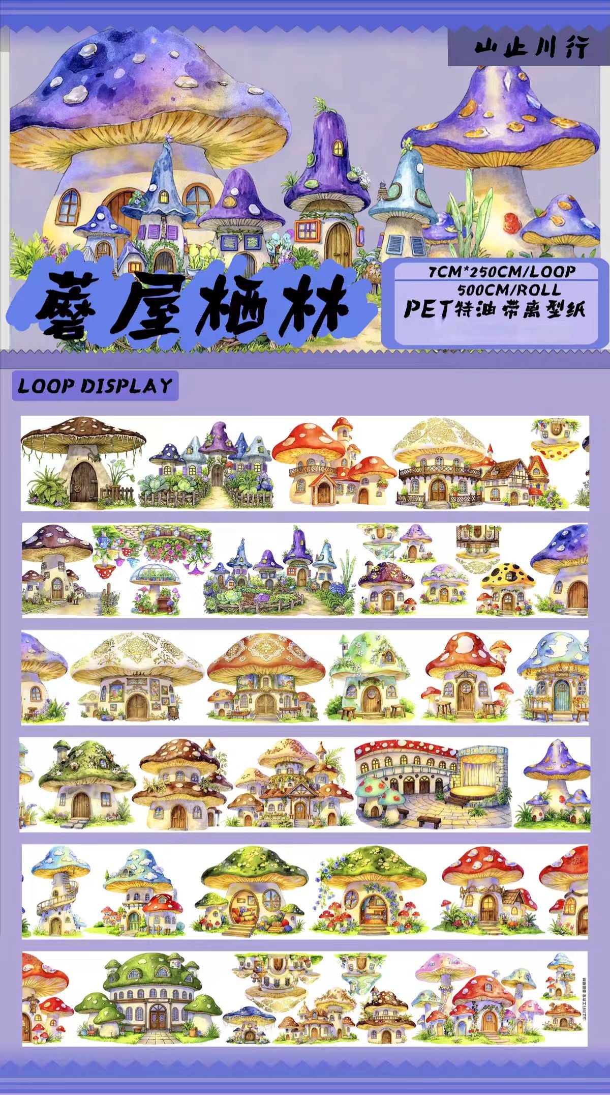 Journal landscape PET tape (5m/roll)