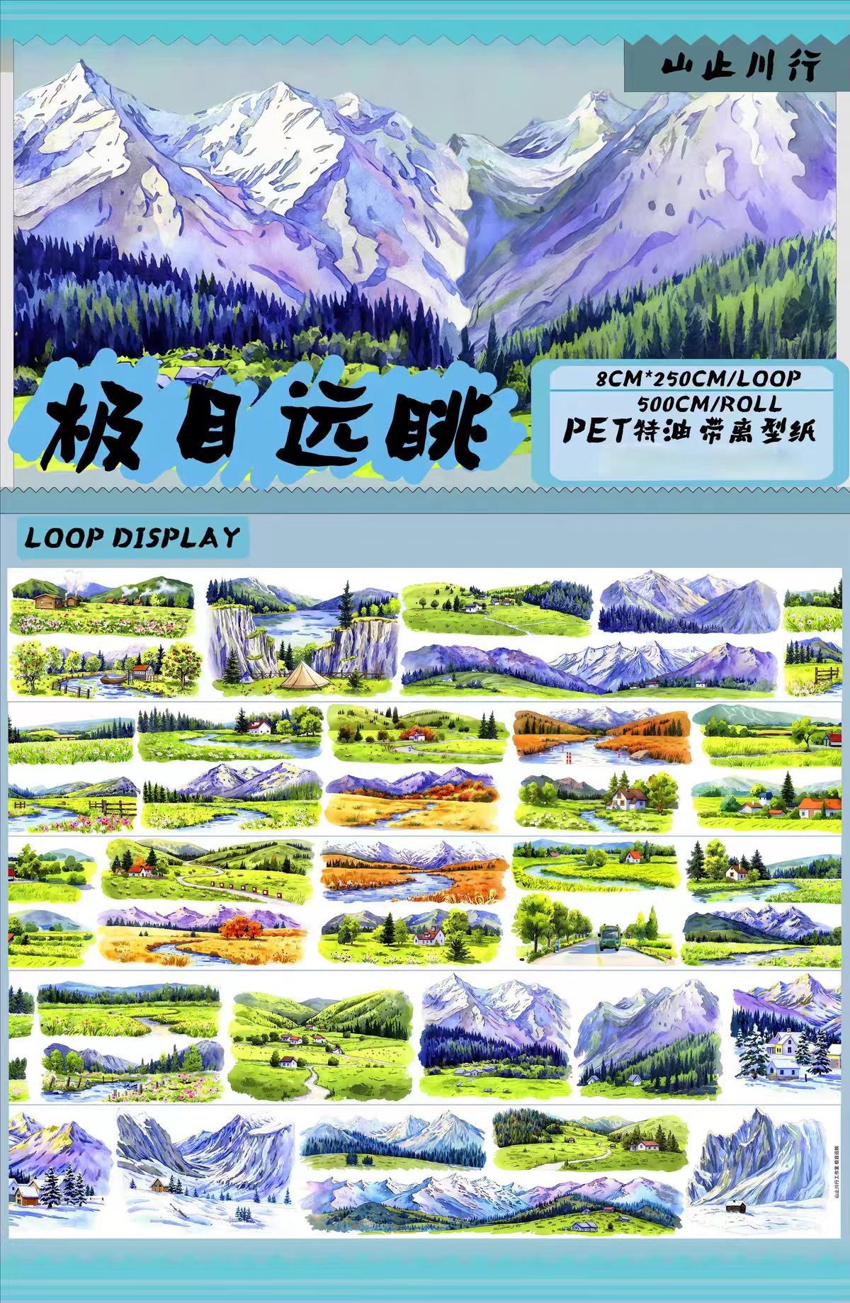 Journal landscape PET tape (5m/roll)