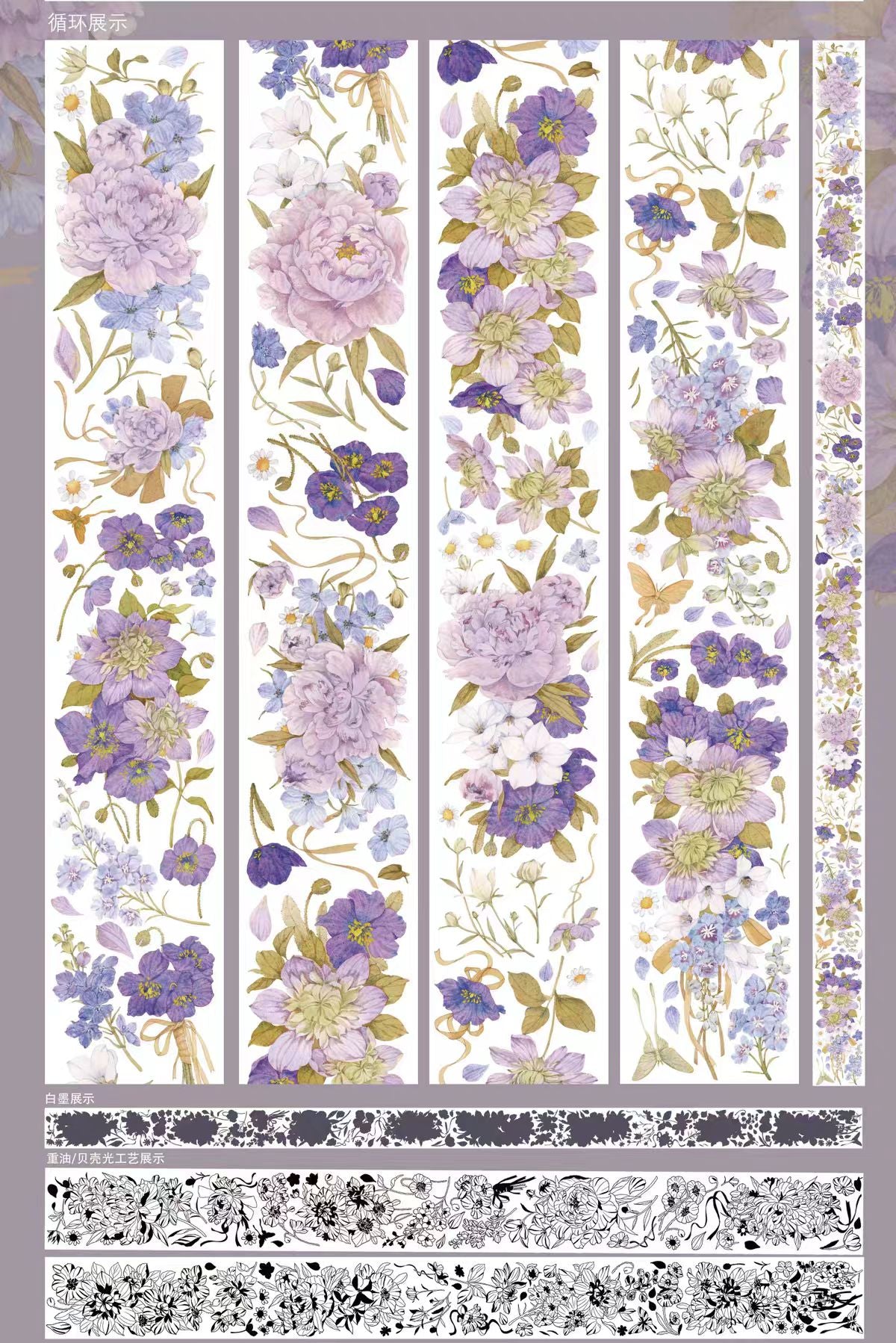 Journal flower PET tape (10m/roll)