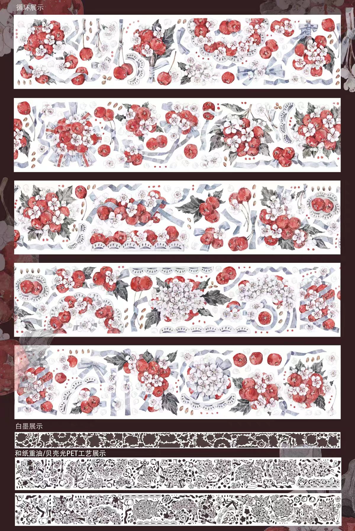 Journal flower PET tape (10m/roll)